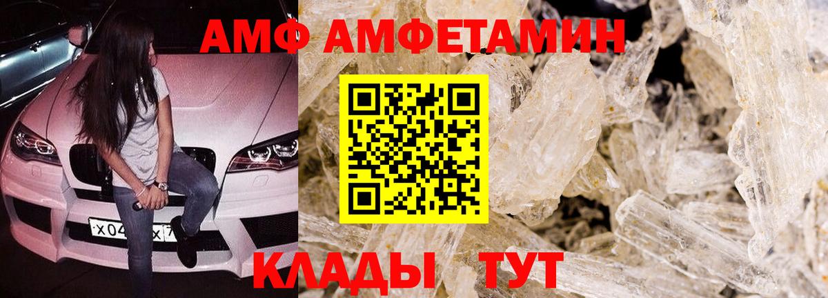 Amphetamine VHQ Фрязино