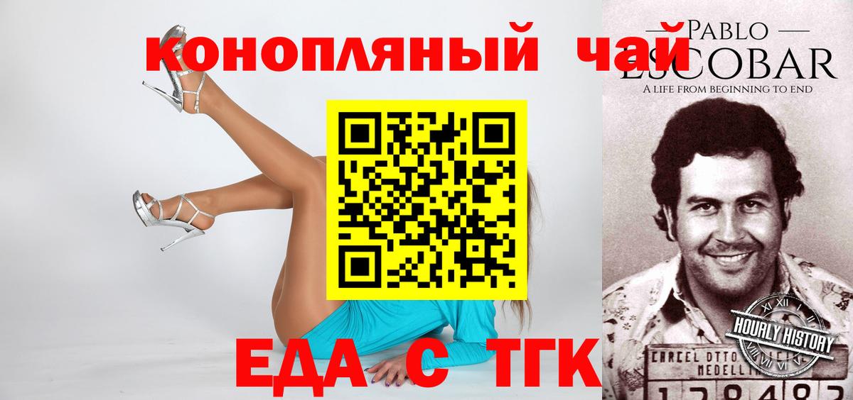 Cannafood конопля  Вход с VPN  Фрязино 