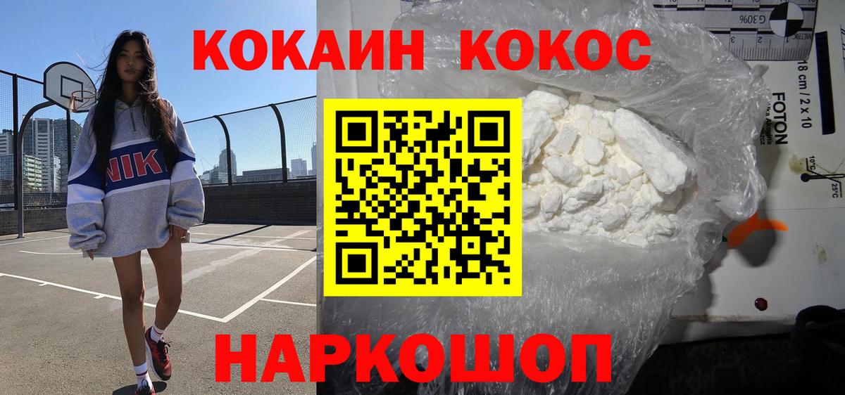 КОКАИН 97%  Вход с VPN  КОКАИН  Фрязино 