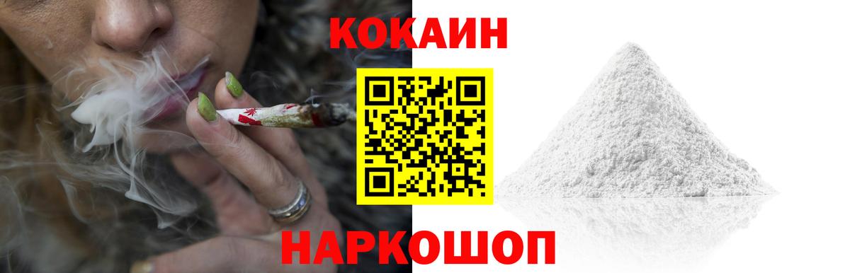 COCAIN VHQ Фрязино