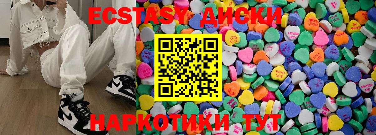 Ecstasy Punisher  Вход с VPN  Экстази круглые  Фрязино 