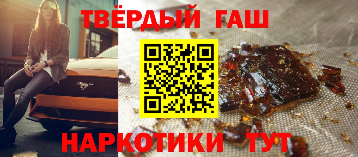 Фрязино  ГАШИШ гарик  Вход с VPN  ГАШ hashish 