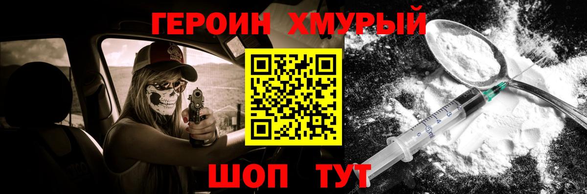 Фрязино  Героин  Вход с VPN  ГЕРОИН афганец 