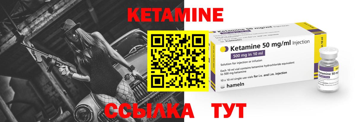 КЕТАМИН VHQ  Кетамин VHQ  Вход с VPN  Фрязино 