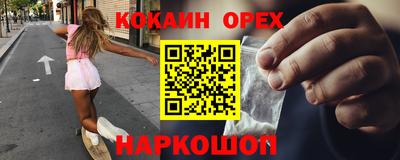 кокаин колумбия Новокубанск