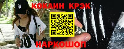 кокаин колумбия Новокубанск