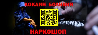 кокаин колумбия Новокубанск