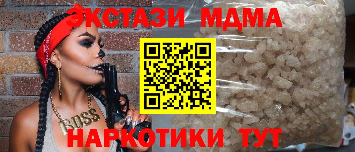 МДМА VHQ Фрязино