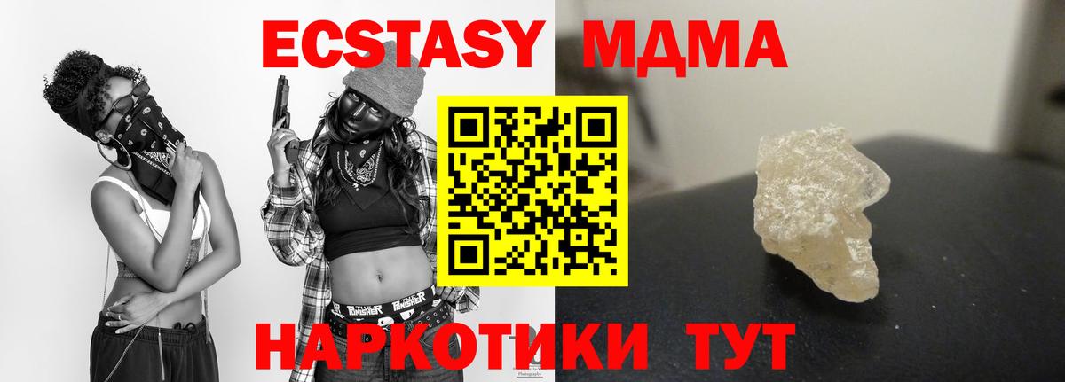 МДМА молли  Вход с VPN  МДМА VHQ  Фрязино 