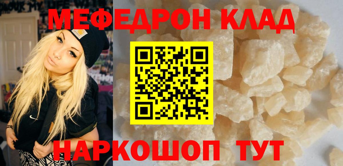Мефедрон  Фрязино