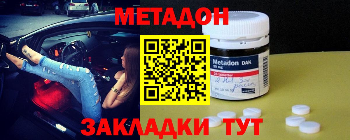 МЕТАДОН кристалл  мориарти Telegram  Фрязино  Метадон methadone  Вход с VPN 