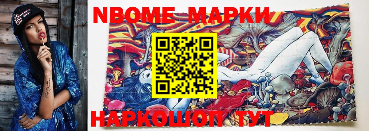 Наркотические марки 1500мкг Фрязино