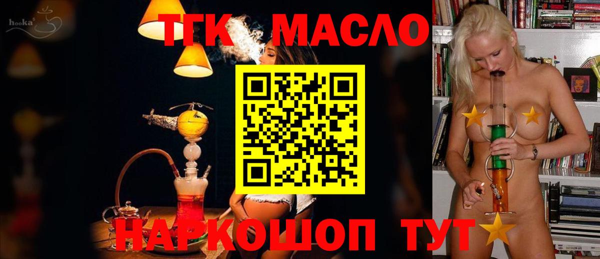 Дистиллят ТГК вейп с тгк  Вход с VPN  Фрязино 